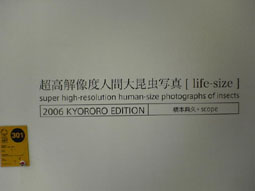 2708konchu01.jpg