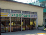 tukuba01270.jpg
